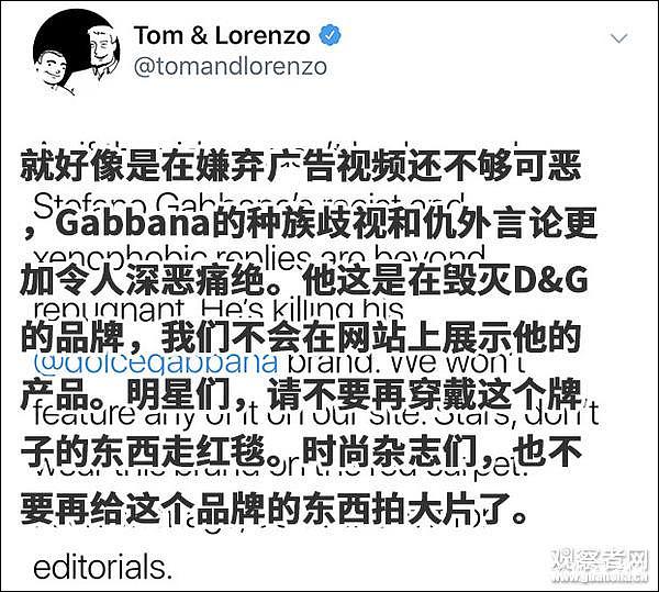 外媒报道D&G事件 创始人骂中国人却一笔带过（组图） - 8