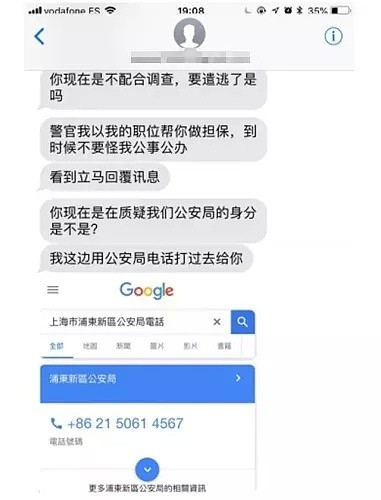 海外电信诈骗又现新套路！使领馆反复提醒，仍有华人上当，被骗数十万（组图） - 6