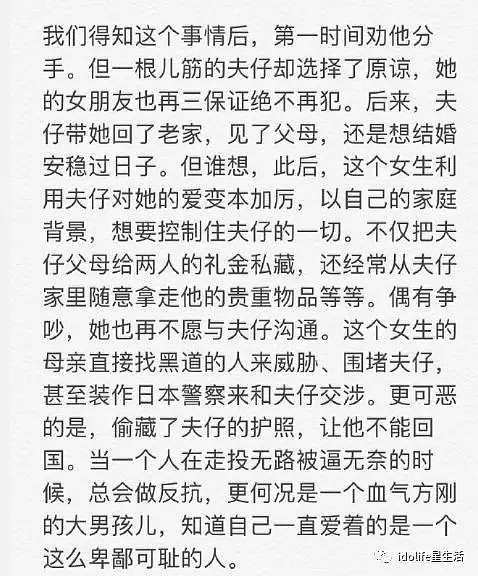 蒋劲夫家暴案再次反转，日本女友自曝被踢到流产！更可怕的是有人说活该...（组图） - 8