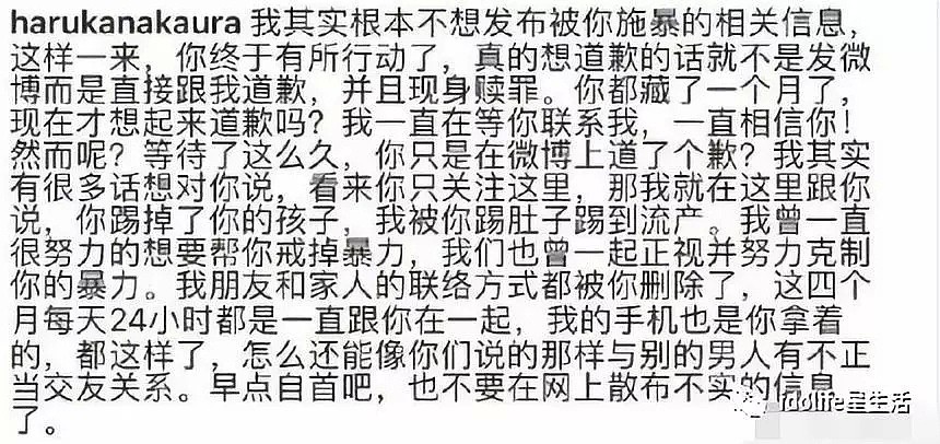 蒋劲夫家暴案再次反转，日本女友自曝被踢到流产！更可怕的是有人说活该...（组图） - 10