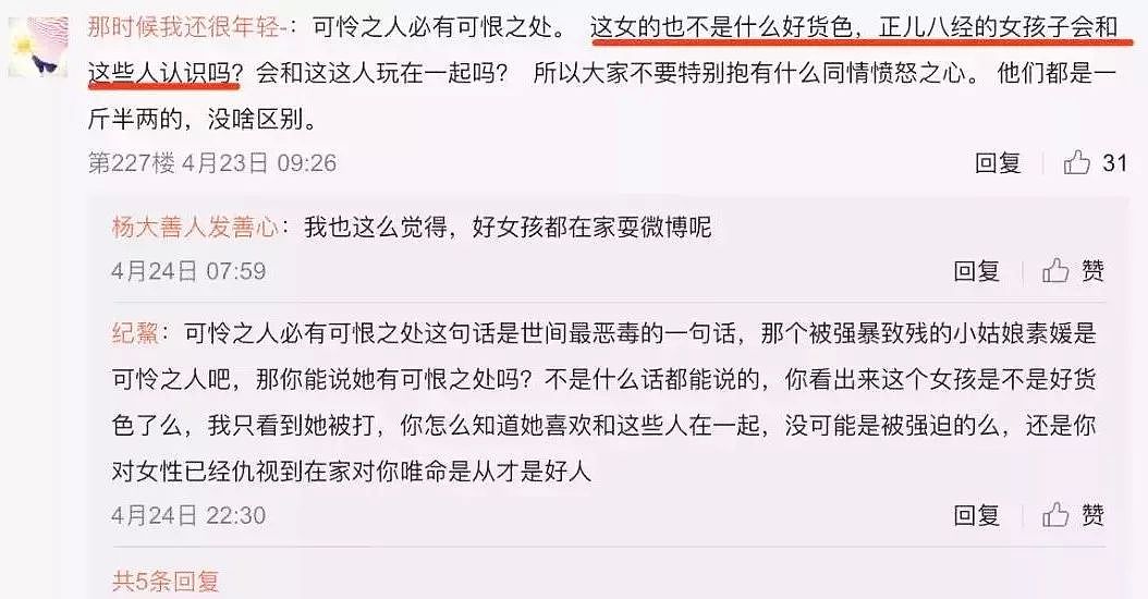 蒋劲夫家暴案再次反转，日本女友自曝被踢到流产！更可怕的是有人说活该...（组图） - 22