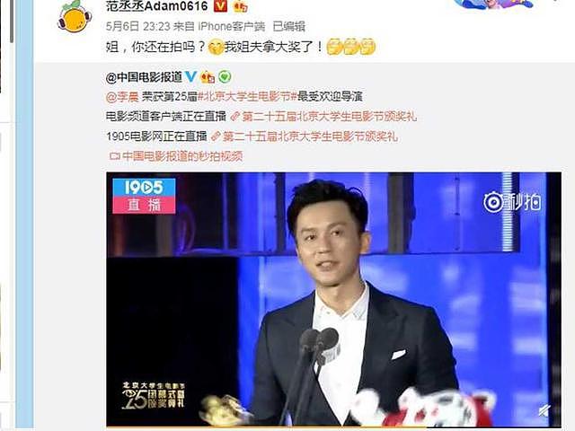 李晨发声力挺范丞丞首支单曲 一称呼改变引网友注意