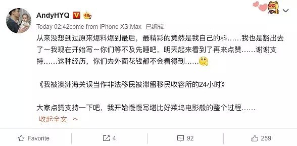 黄毅清自曝入境澳洲被扣，羁押24小时后遣返！硬盘里查出A片，还有些奇葩原因...（组图） - 2