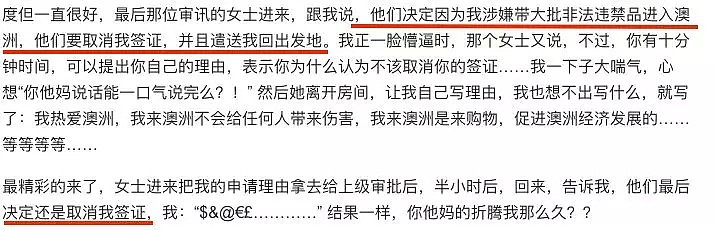 黄毅清自曝入境澳洲被扣，羁押24小时后遣返！硬盘里查出A片，还有些奇葩原因...（组图） - 8