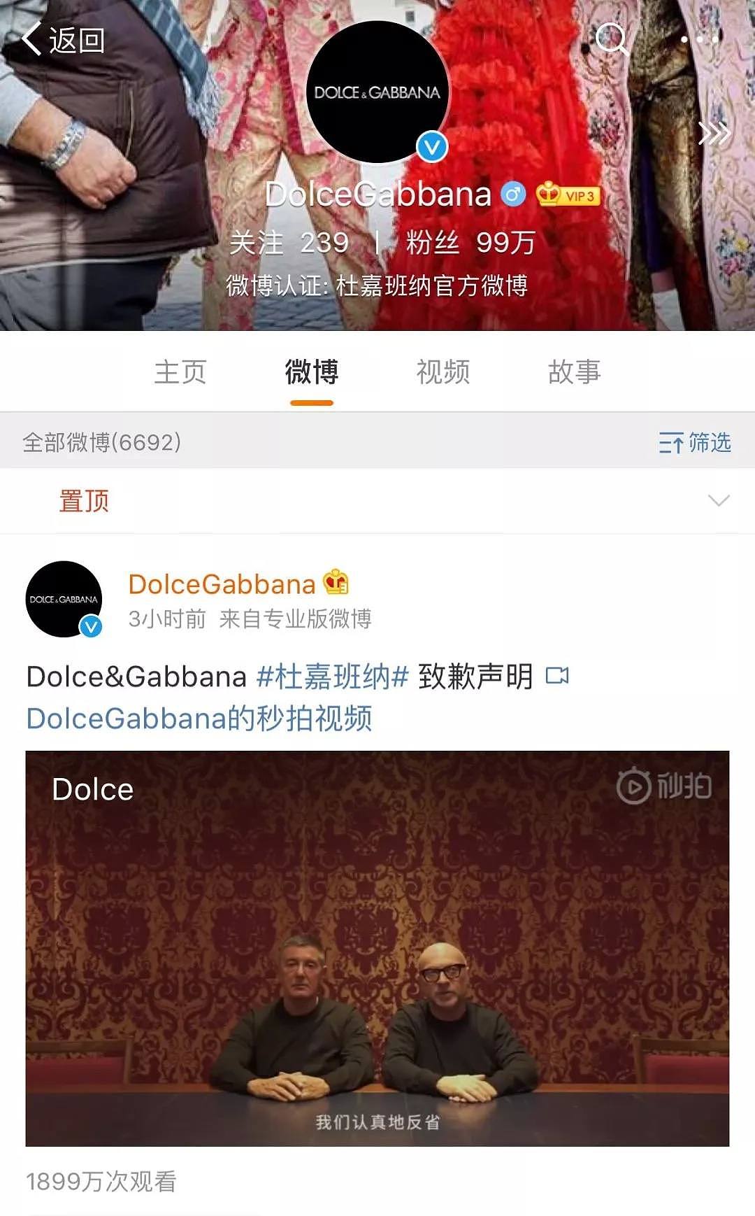 原来，杜嘉班纳道歉视频只在中国发了。（视频/组图） - 1