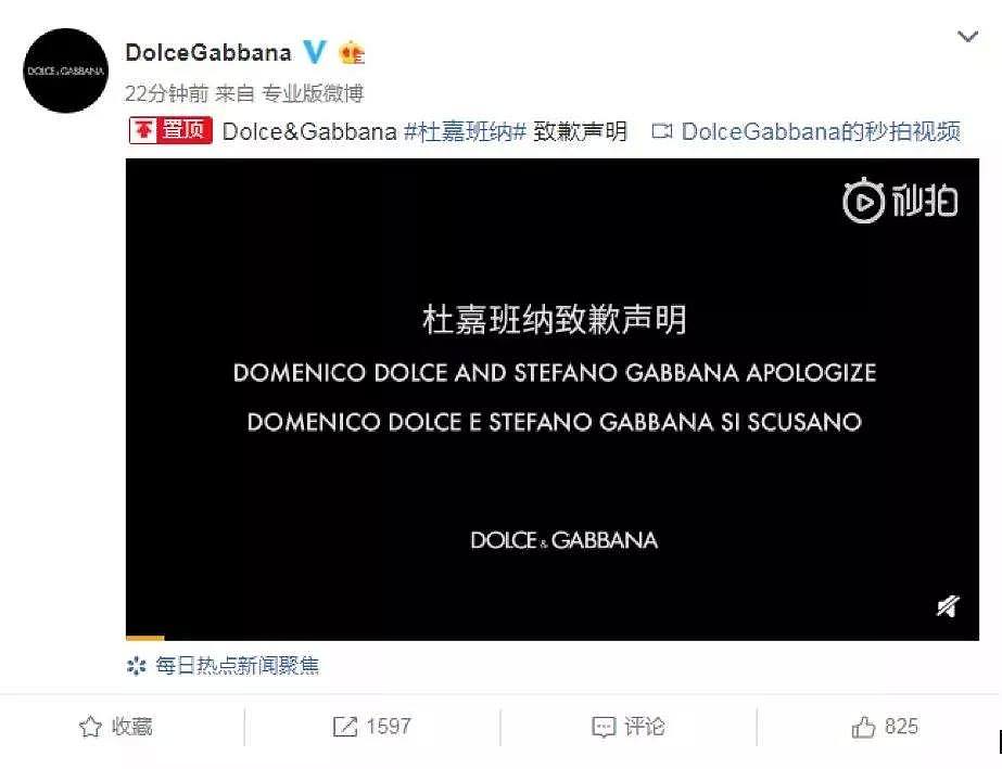 原来，杜嘉班纳道歉视频只在中国发了。（视频/组图） - 5
