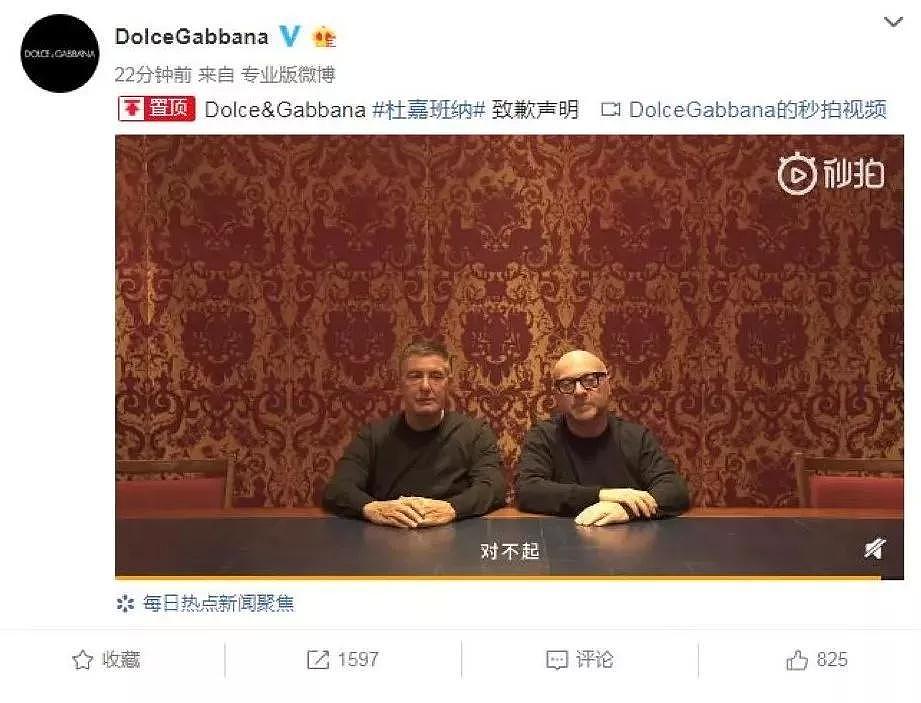 原来，杜嘉班纳道歉视频只在中国发了。（视频/组图） - 6