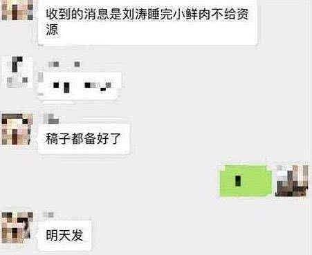 刘涛被曝私生活混乱“出轨成性”，本尊亲自回应：这还用确认？