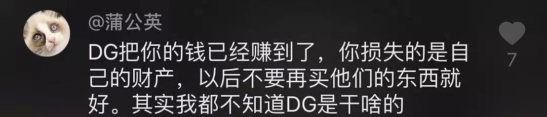 尴尬！男子闯进上海D&G店高喊”滚出中国！“（视频/组图） - 9