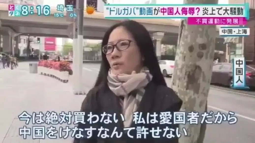 日本网友听说D&G辱华后，一面倒的站队挺中国：“早晚被中国收购！”（组图） - 7