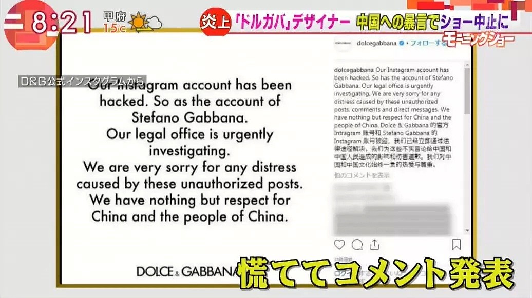 日本网友听说D&G辱华后，一面倒的站队挺中国：“早晚被中国收购！”（组图） - 16