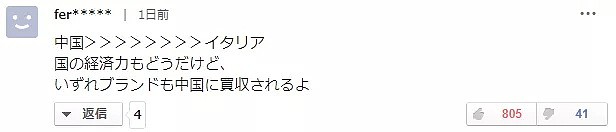 日本网友听说D&G辱华后，一面倒的站队挺中国：“早晚被中国收购！”（组图） - 39
