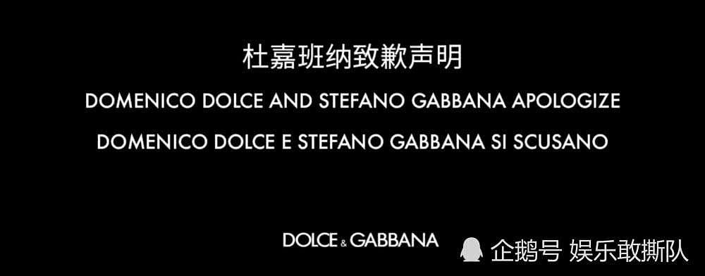 DG致歉视频好敷衍：85秒的视频，看33次提词器（视频/组图） - 3