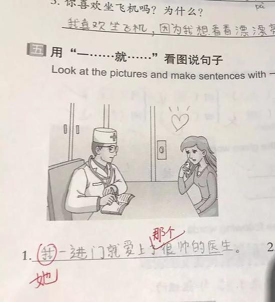 女留学生发了一条朋友圈 中国朋友看完都笑了（组图） - 12