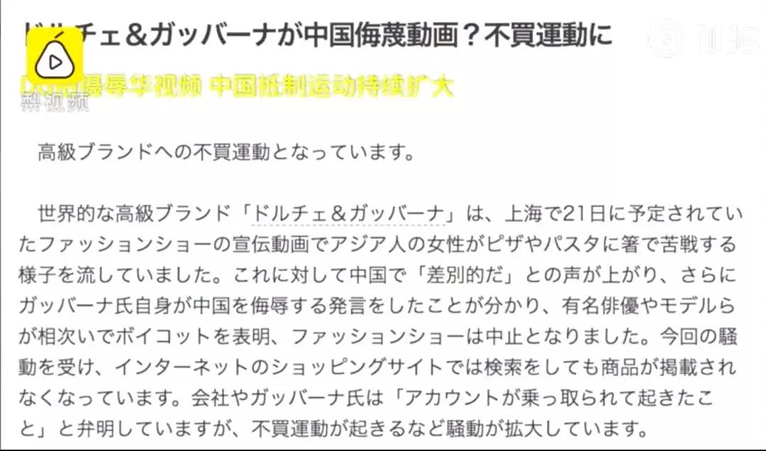 D&G辱华事件局势升级！中文道歉要不够用了，日韩人民也被激怒了（视频/组图） - 19