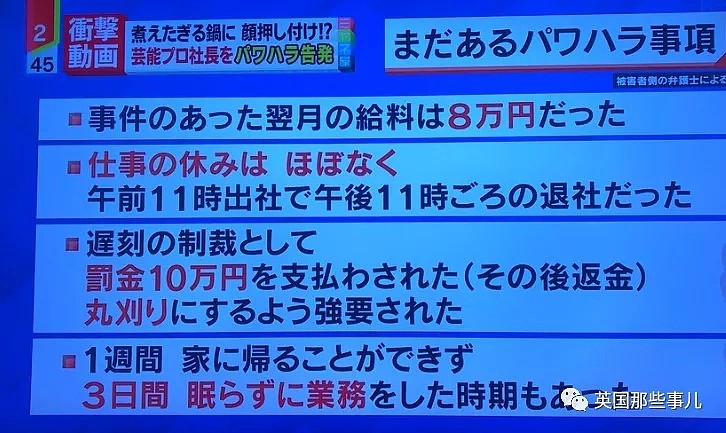 “脸被按进滚烫的火锅不算什么，我更害怕老板会生气……”（组图） - 6