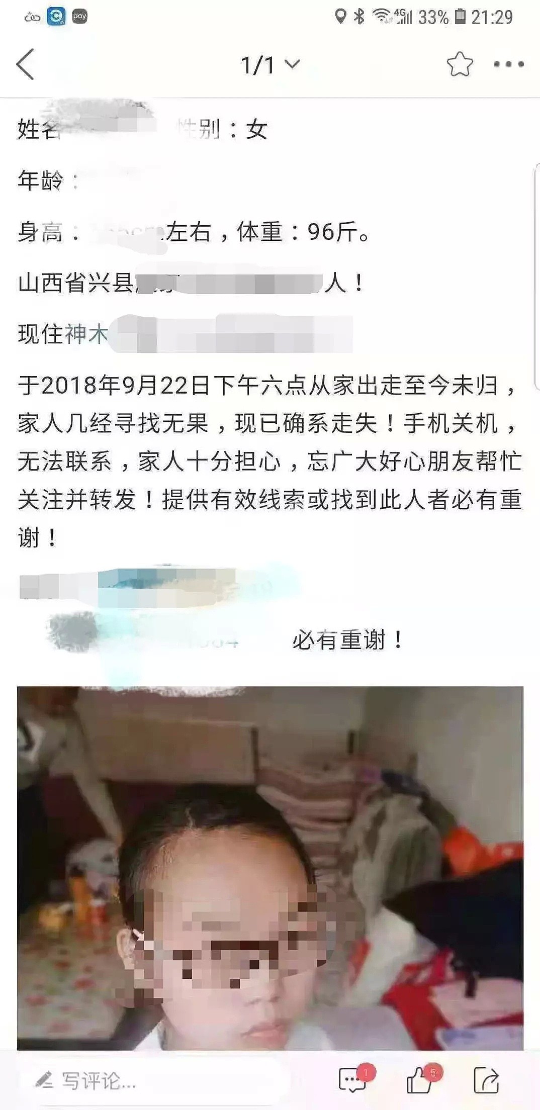 陕西15岁少女失踪，疑似被6名同龄人强迫卖淫后殴打致死并肢解掩埋（视频/图片） - 2