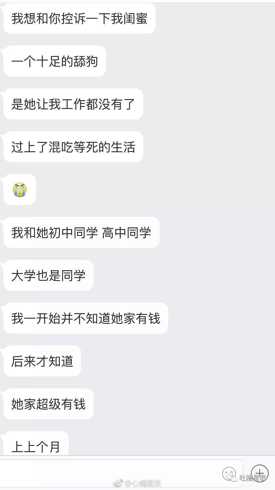 闺蜜暴富后第一件事就是要包养我！！啊啊啊这是什么旷世姐妹情...（组图） - 13