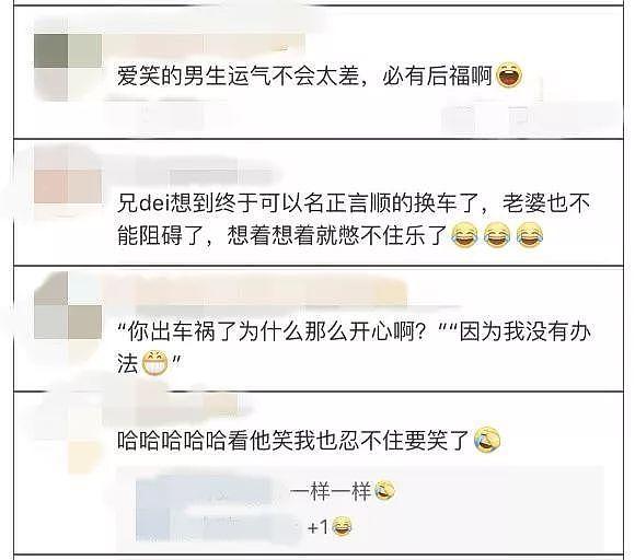 笑着活下去~小哥把车开翻，处理事故时4次笑场……