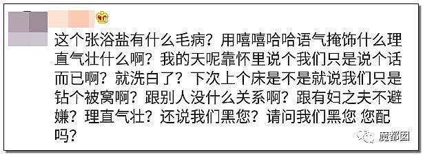 搂抱、紧贴、舌吻？李诞和大V们道德观引发史上最大规模脱粉！（视频/组图） - 27