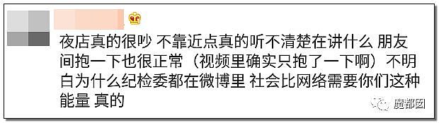 搂抱、紧贴、舌吻？李诞和大V们道德观引发史上最大规模脱粉！（视频/组图） - 29