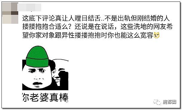 搂抱、紧贴、舌吻？李诞和大V们道德观引发史上最大规模脱粉！（视频/组图） - 40