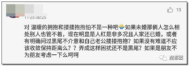 搂抱、紧贴、舌吻？李诞和大V们道德观引发史上最大规模脱粉！（视频/组图） - 45