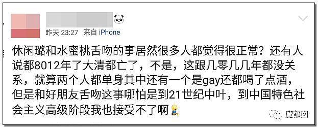 搂抱、紧贴、舌吻？李诞和大V们道德观引发史上最大规模脱粉！（视频/组图） - 52