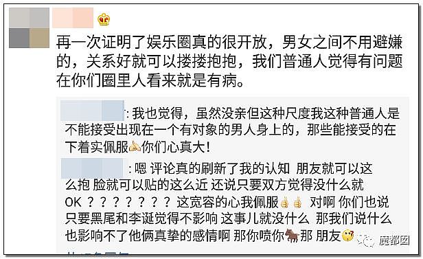 搂抱、紧贴、舌吻？李诞和大V们道德观引发史上最大规模脱粉！（视频/组图） - 56