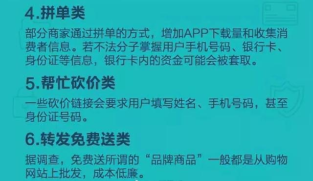 热贴：央视曝朋友圈骗局 200多万人被骗8000万（组图） - 13