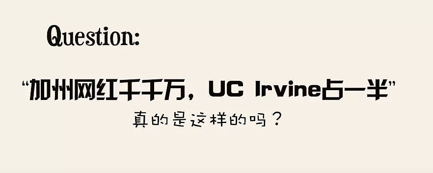 留学生都是富二代？有人探访了传说中网红最多的北美高校，他们竟这样说…（组图） - 9