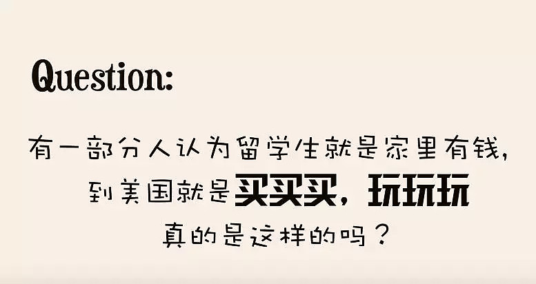 留学生都是富二代？有人探访了传说中网红最多的北美高校，他们竟这样说…（组图） - 21