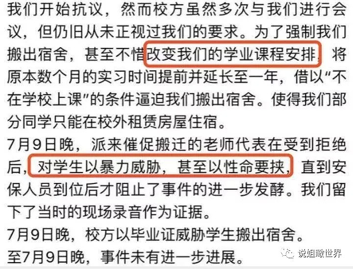 去中国留学每年拿4万2？在亚洲最大留学目的地，外籍留学生可以过得有多爽？（组图） - 17