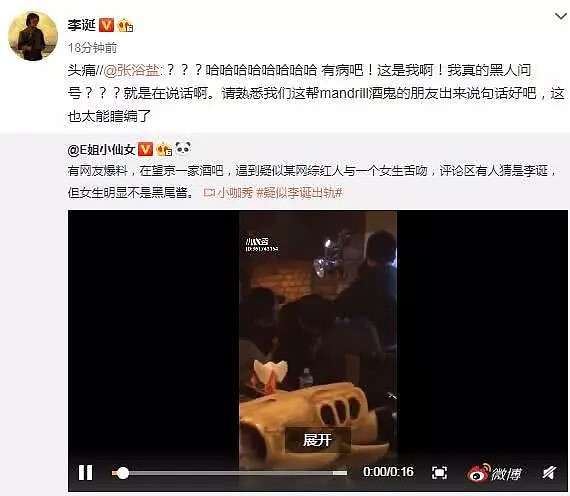 飘了！刚结婚2个月出轨？酒吧舌吻一晚？贵圈尺度真大！（昨天） - 13