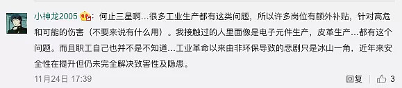 三星的一句道歉，等了11年，父亲和女儿的生死约定，是多少家庭的含泪坚持（组图） - 55