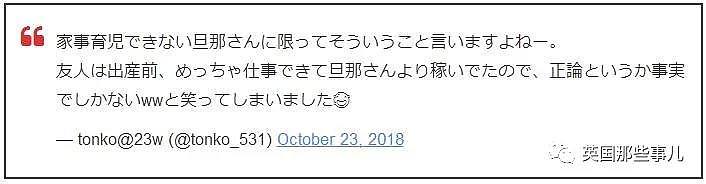 日本教授：许诺婚后帮你做家务的男人不能嫁！！（组图） - 8