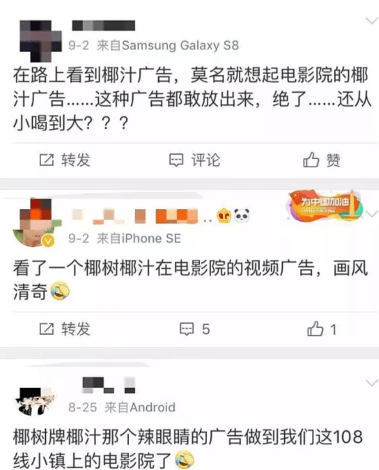 这段很污的广告让宝妈气愤不已 网友却这样说(组图)