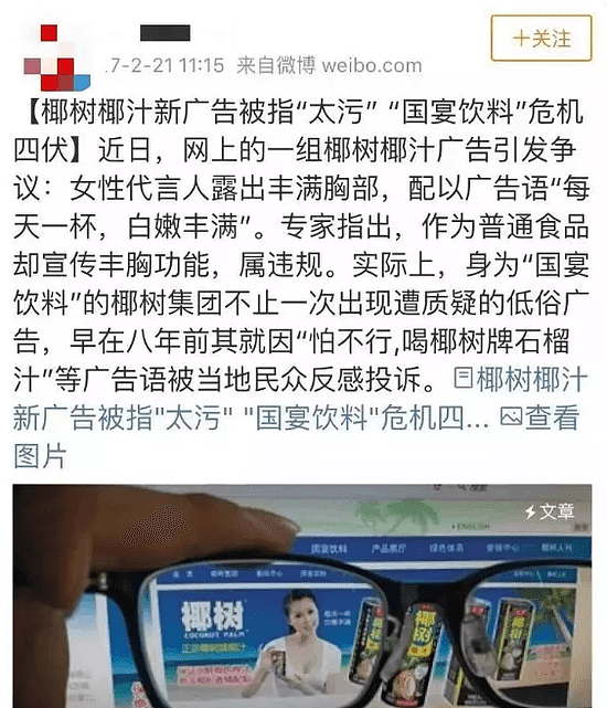 这段很污的广告让宝妈气愤不已 网友却这样说(组图)