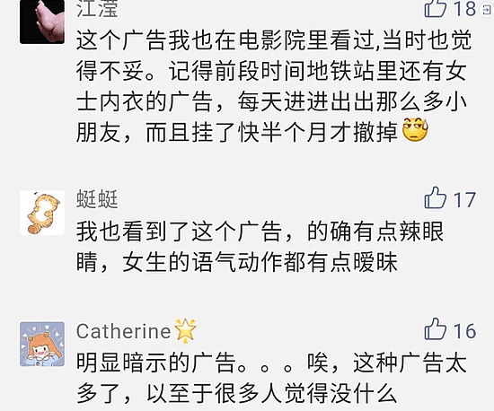 这段很污的广告让宝妈气愤不已 网友却这样说(组图)