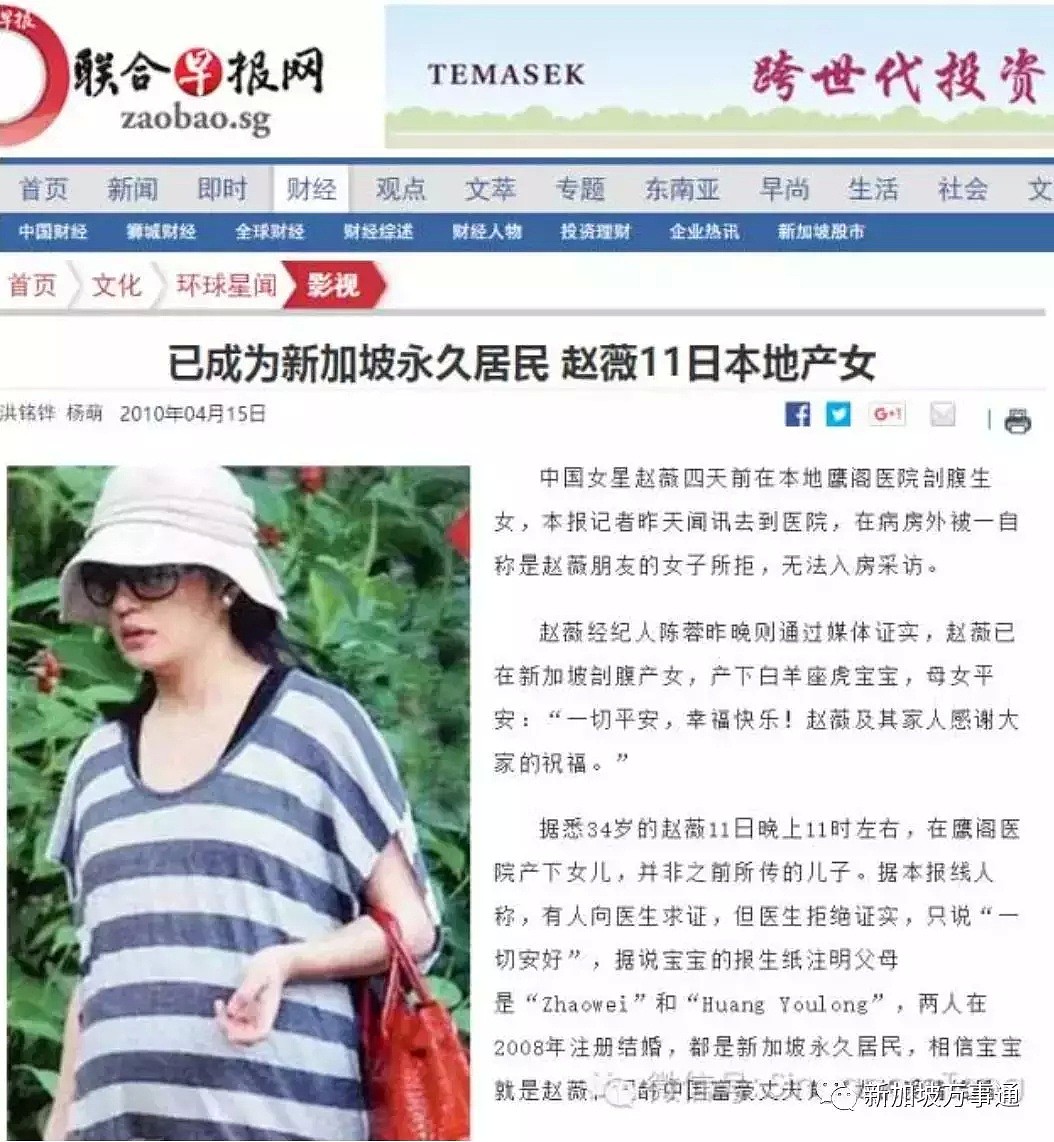 赵薇操纵市场仅罚90万还保留了新加坡绿卡！比范冰冰幸运太多（组图） - 17