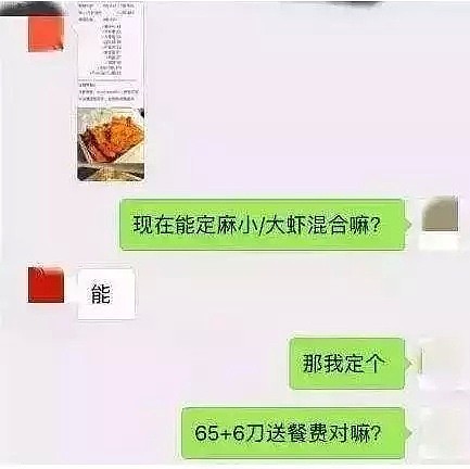 玩微信、造学校…为了对华人钓鱼执法，这些外国人也是拼了！（组图） - 5