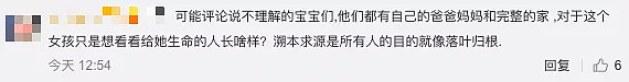 中国弃婴考上哈佛后回国寻亲，她却说想感谢抛弃她的亲生父母（组图） - 10