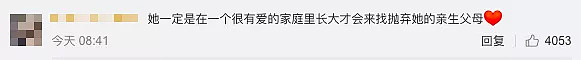 中国弃婴考上哈佛后回国寻亲，她却说想感谢抛弃她的亲生父母（组图） - 12