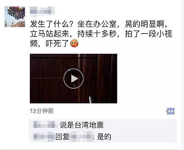刚刚这里发生6.2级地震！很多杭州人被晃醒，有单位紧急撤离！（视频/组图） - 1
