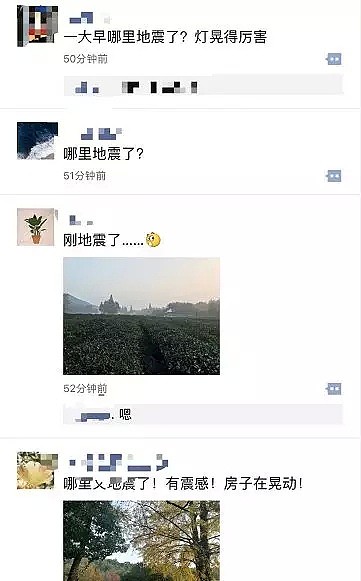 刚刚这里发生6.2级地震！很多杭州人被晃醒，有单位紧急撤离！（视频/组图） - 3