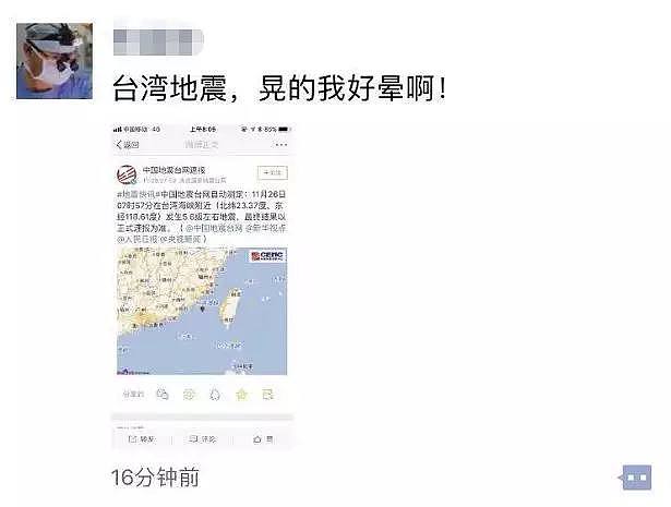 刚刚这里发生6.2级地震！很多杭州人被晃醒，有单位紧急撤离！（视频/组图） - 5