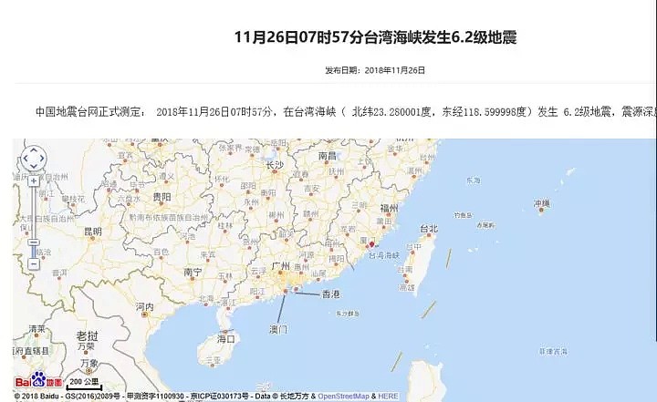 刚刚这里发生6.2级地震！很多杭州人被晃醒，有单位紧急撤离！（视频/组图） - 9