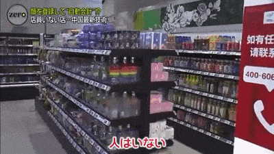 日本女主播来中国体验无人超市 彻底被震撼了（视频/组图） - 11