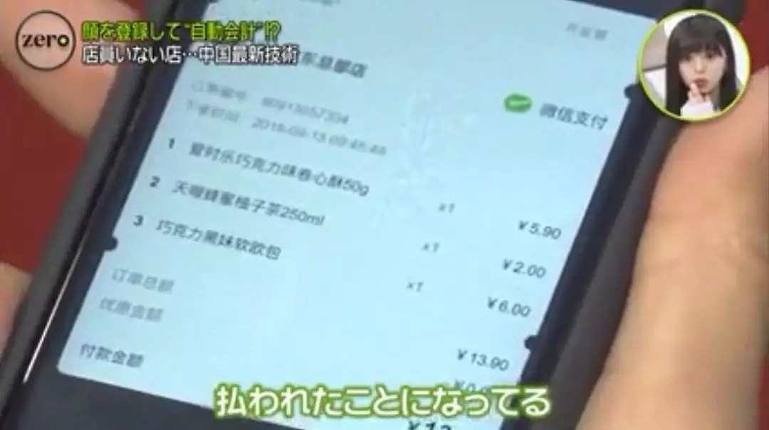 日本女主播来中国体验无人超市 彻底被震撼了（视频/组图） - 19