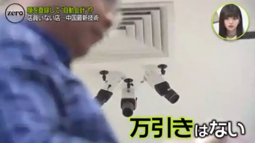 日本女主播来中国体验无人超市 彻底被震撼了（视频/组图） - 23
